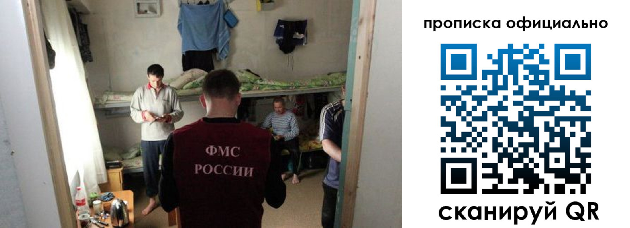 временная регистрация гарантия в Талице