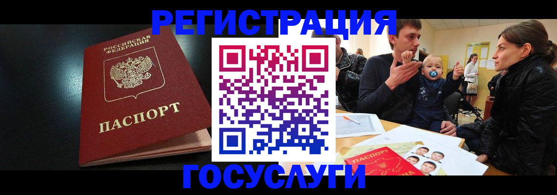 прописка для кредита в Талице