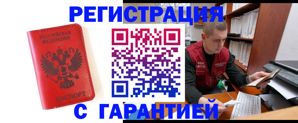 временная прописка в Талице